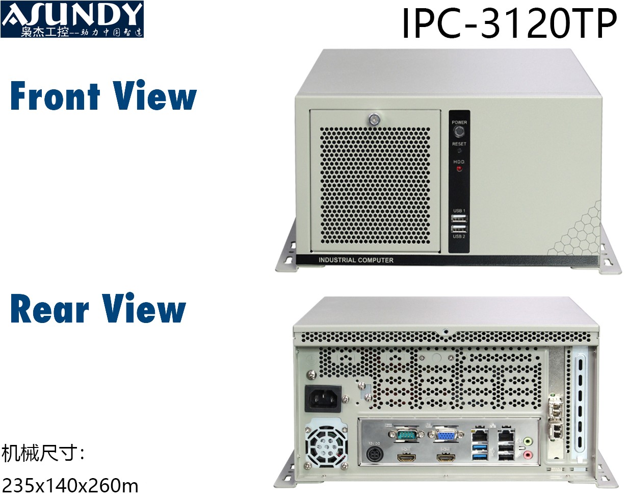 2槽位全高卡壁挂式工控机IPC-3120TP