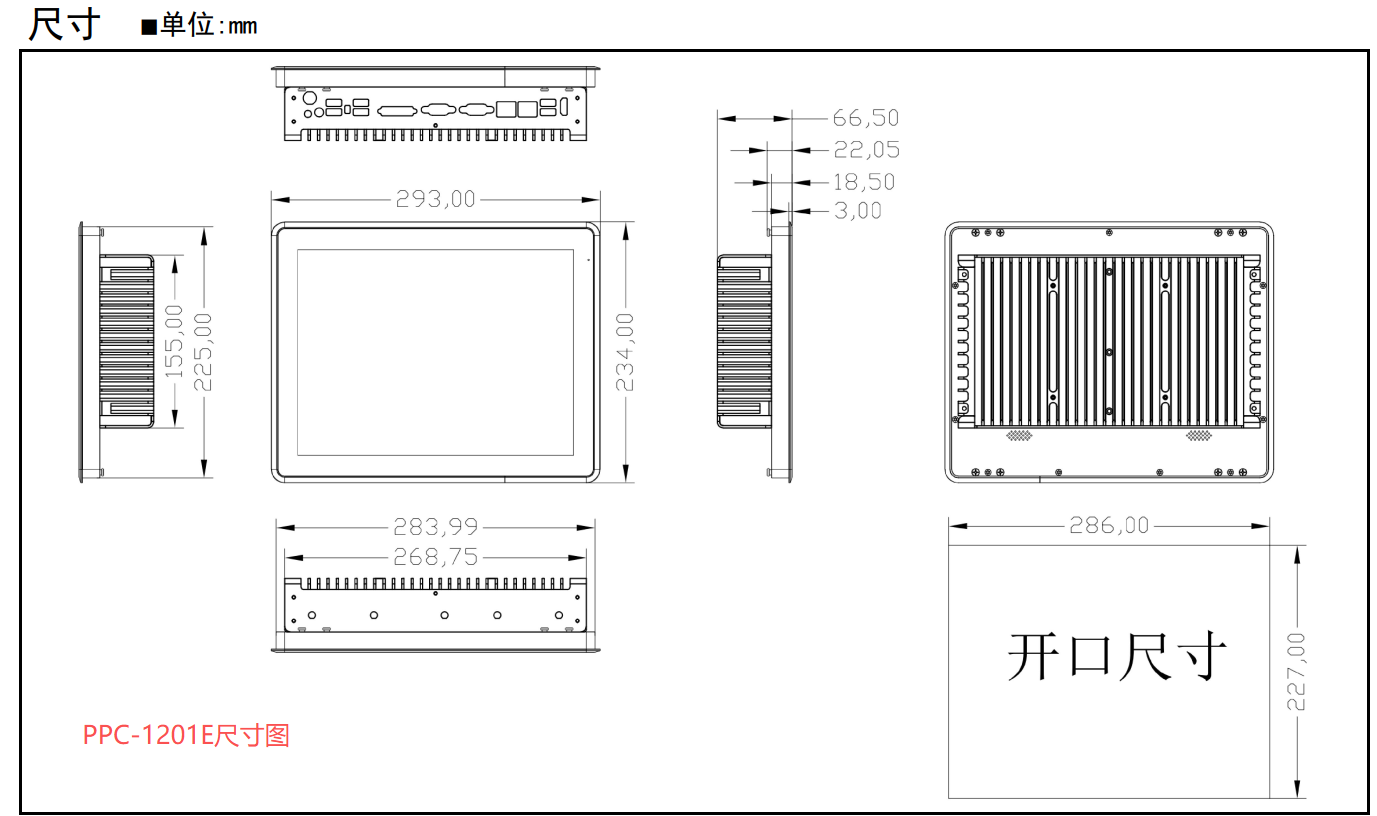 12.1寸嵌入式电阻工业平板电脑PPC-1201E-R0AEF