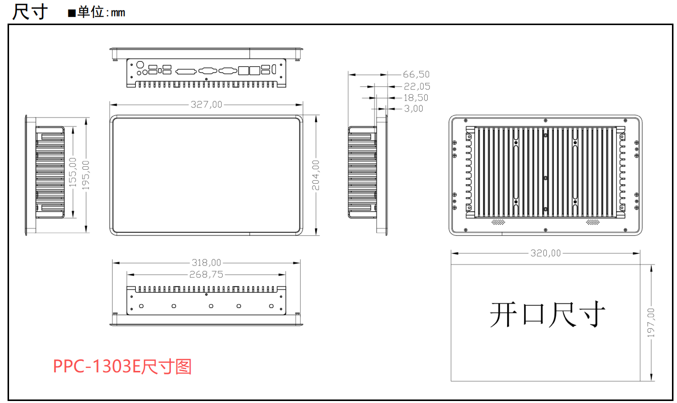 13.3寸嵌入式电阻工业平板电脑PPC-1303E-R0AEF