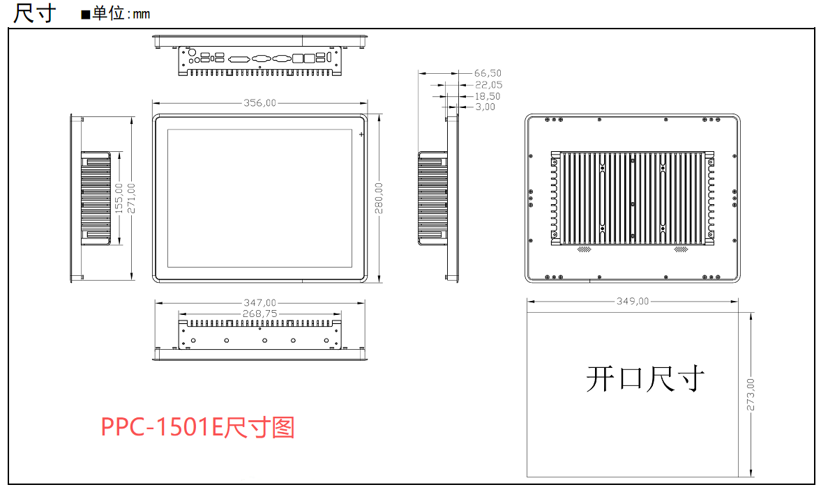 15寸嵌入式电阻工业平板电脑PPC-1501E-R0AEF