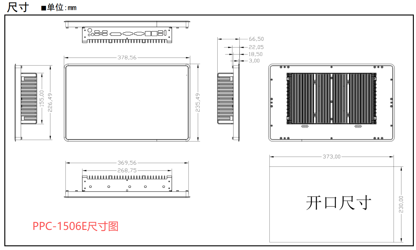 15.6寸嵌入式电阻工业平板电脑PPC-1506E-R0AEF