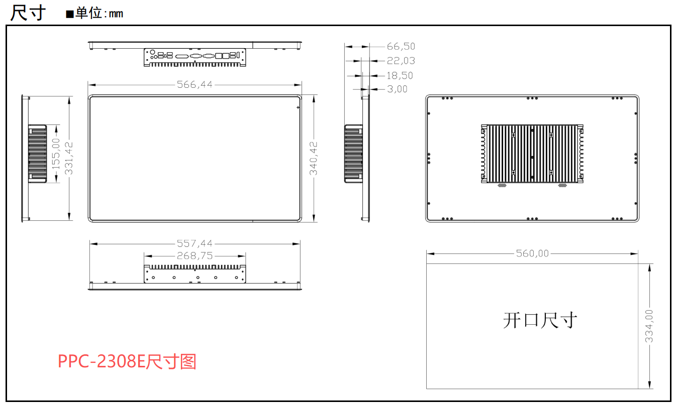 23.8寸嵌入式电阻工业平板电脑PPC-2308E-R0AEF