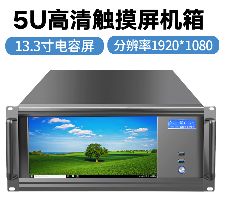 19英寸7槽位5U上架式工控机IPC-C548