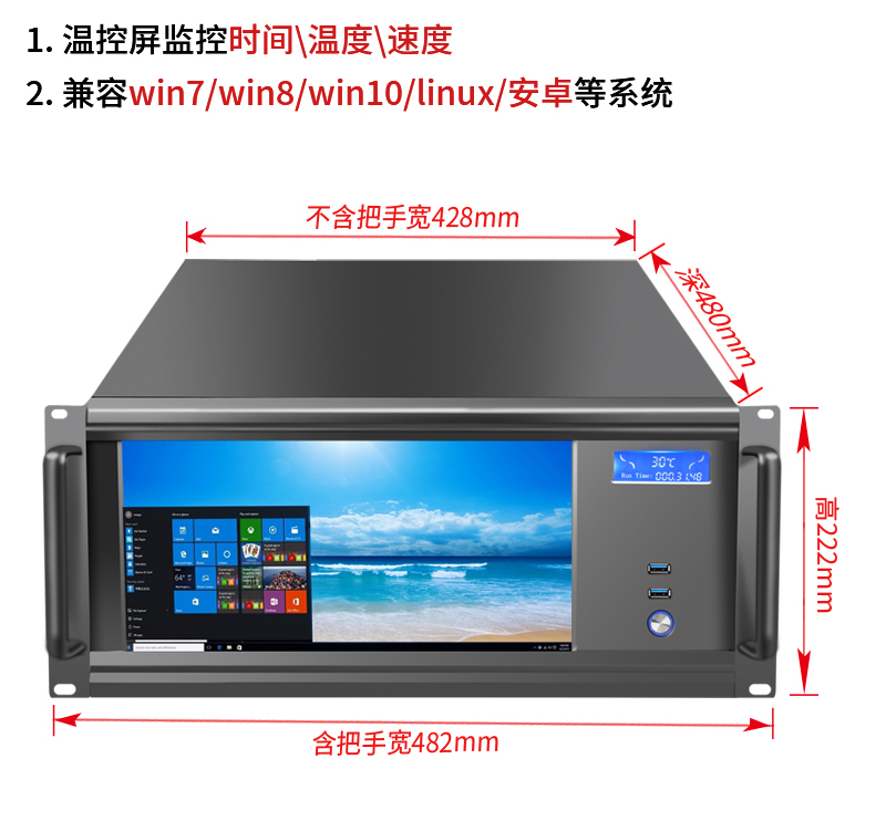 19英寸7槽位5U上架式工控机IPC-C548