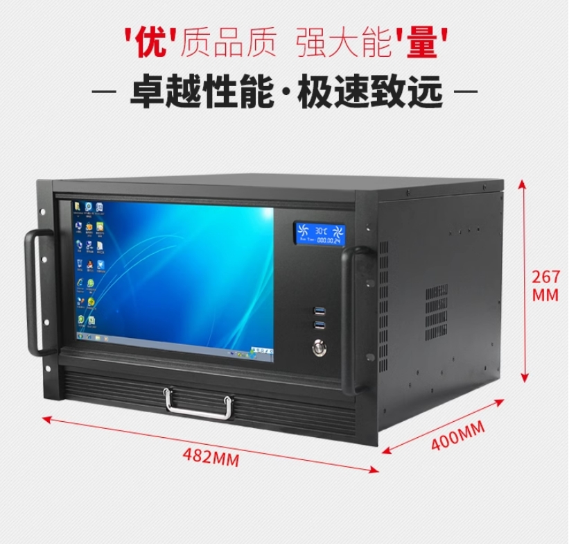 19英寸7槽位6U上架式工控机一体机IPC-C690