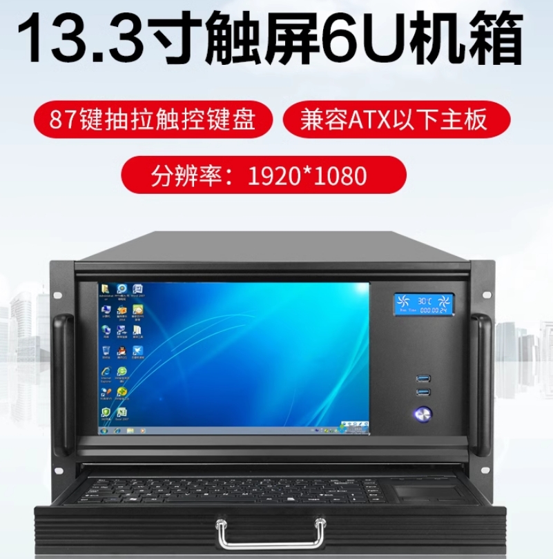 19英寸7槽位6U上架式工控机一体机IPC-C690