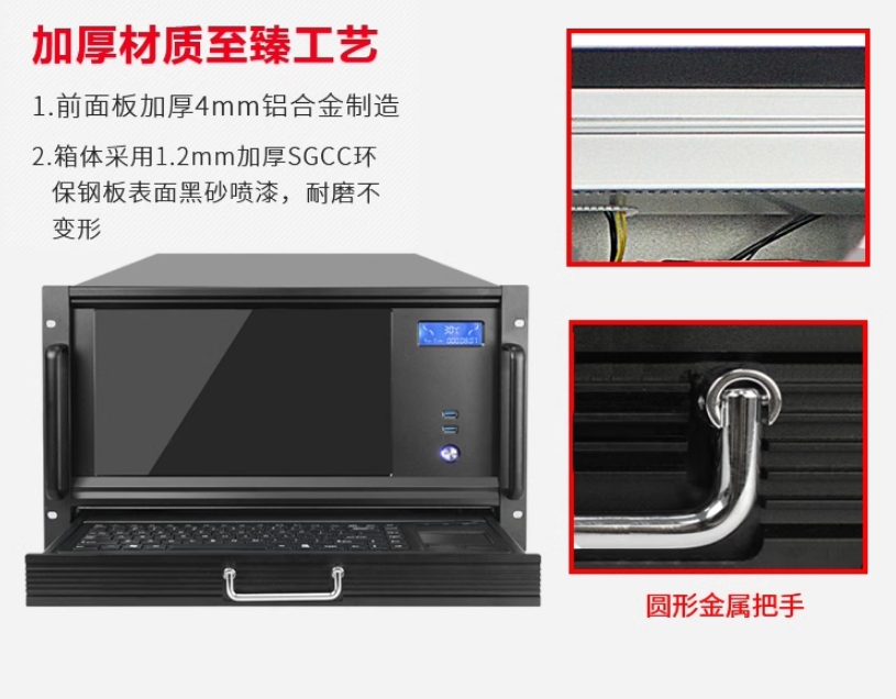 19英寸7槽位6U上架式工控机一体机IPC-C690