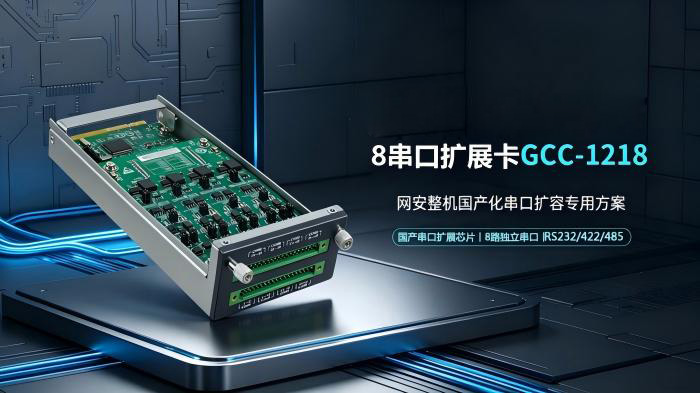 工控机上的扩展板卡
