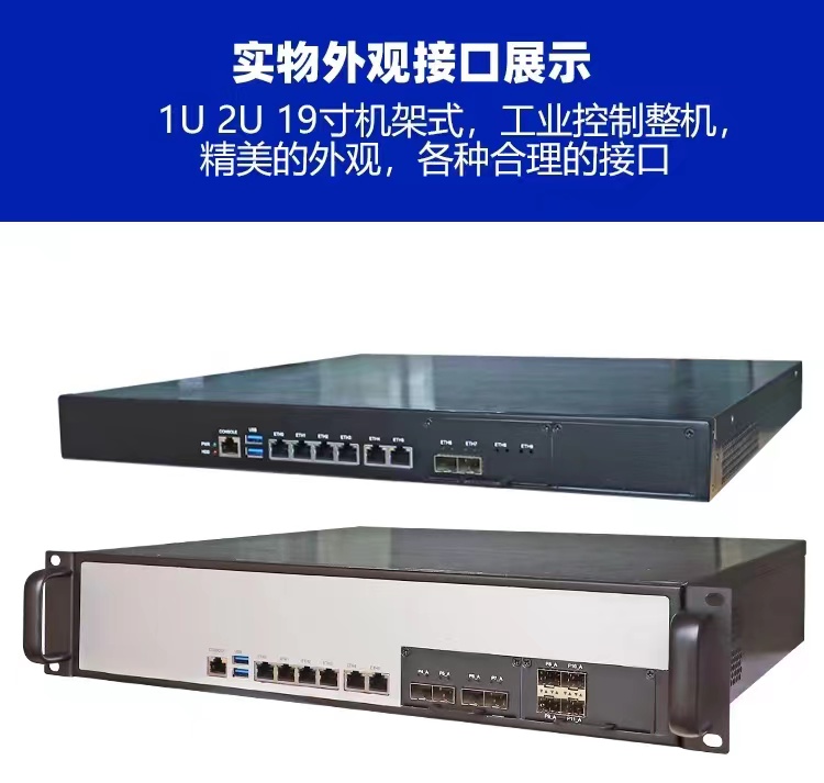 1U上架式C236芯6千兆网口工控机